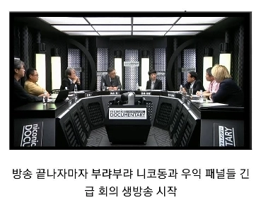 ニコ・ドン + 日本の嫌韓右翼 + BBC レジェンド