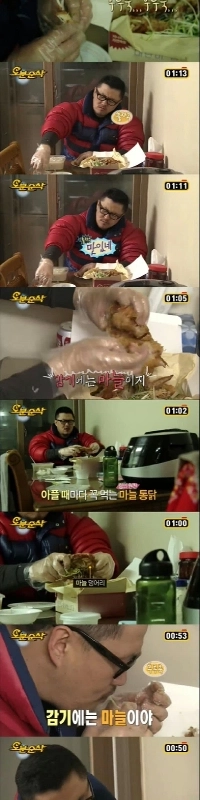 ナホンサン ファンダメンタルデイズ デフコン ガーリックチキン モクバン