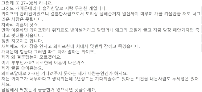 夫が妻との離婚を決意