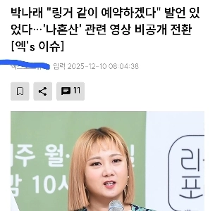 MBC、パク・ナレさんの墓の封鎖を開始