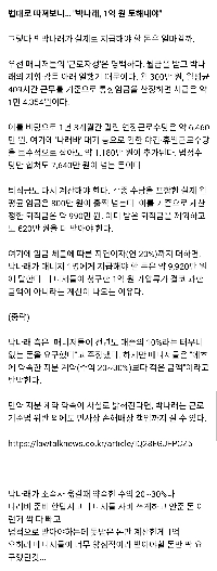 パク・ナレ前監督が1億ウォンを要求した理由 jpg