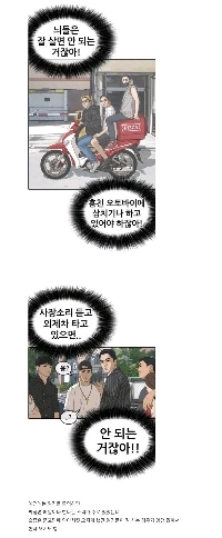 イルジン、ヤンガチの現状を知って襲い掛かったら