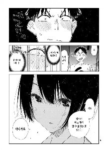 衝撃のレンタル彼女セックス事情の結末。マンガ