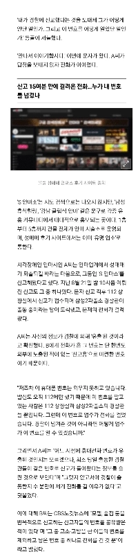 売春マッサージ店通報で電話番号流出した人