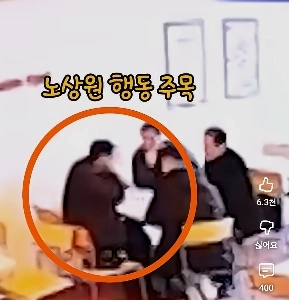 南北戦争裁判 ノ・サンウォン ロッテリアCCTV