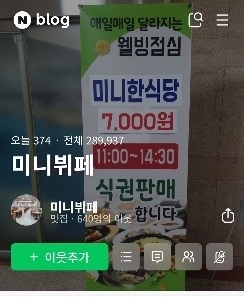 Hobbleho Grinding Post Office Unlimited Refill Cafeteria.jpg