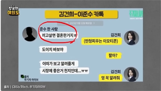 [キム・ゴニ] 「」「「我慢して生きてたらバカだよ」」「」「最後の一撃」