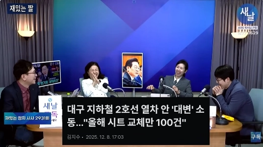 地下鉄2号線電車内での大便騒動