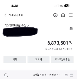 給料ももらったし