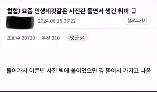 最近は、Four Cuts of Life などの写真スタジオを訪れているときに見つけた趣味です。