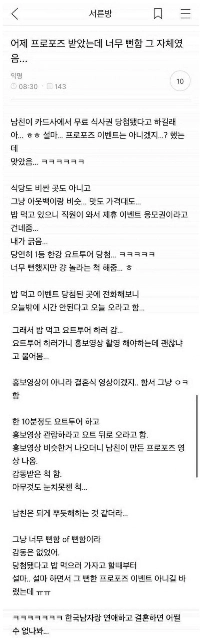 プロポーズを受けた女性の口コミ