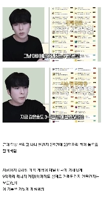 20億ウォンで売却されたメイプルの現状