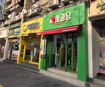 ペク・ジョンウォンが撮影したアップルシュガー