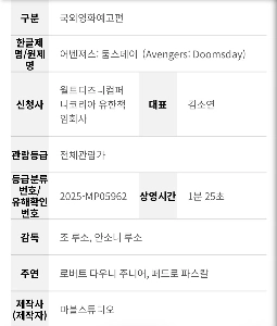 ＜アベンジャーズ：ドゥームズデイ＞ティザートレーラー