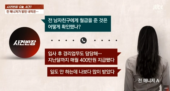 事件部長)パク・ナレ部長が怒った部分jpg