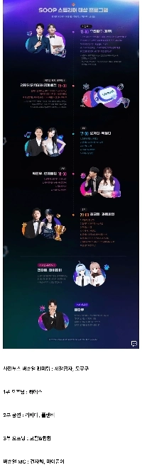 ) アフリカTVにおけるイ・ゲドルの立場