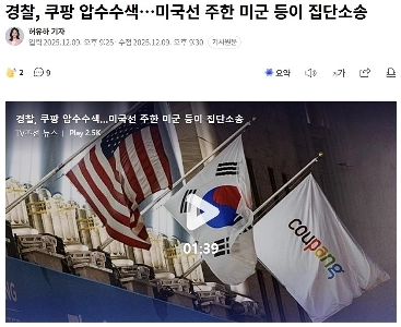 米軍は朝鮮情報戦への参加を正式に宣言した。