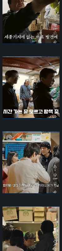 南極世宗基地のメンバーらが国会視察に行くところだった。