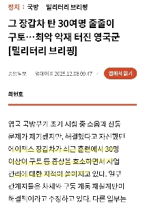 英国装甲車両A-JAXの現状、15年間で8兆ウォン投資