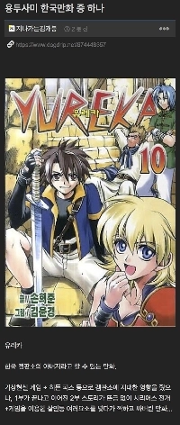 残念な結末を迎えた韓国のゲームファンタジー漫画