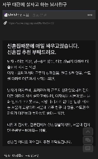 彼氏が私に大田に住みたいと言ってきます。jpg