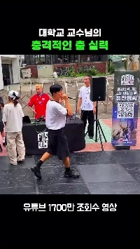 (SOUND)通りすがりの大学教授のダンススキル。