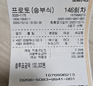 女子バレーボール不条理下