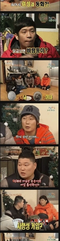 1泊2日、人々が事実で叩かれていた時代。