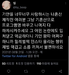 最近、フェミニストが放送業界に深く浸透している証拠。