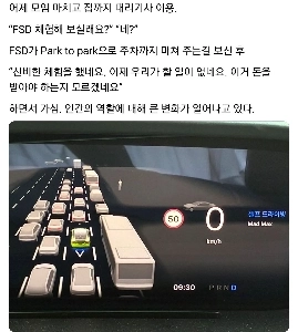 テスラFSDを体験したドライバーのレビュー