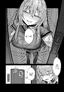 幼馴染の性別が変わった。漫画