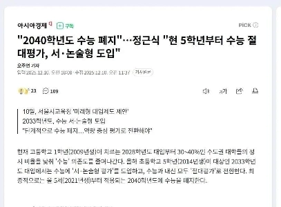 CSATの廃止が確認された。 JPG