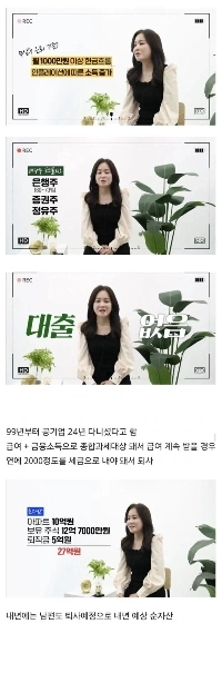 退職者に月額1,000万ウォンの配当ㄷㄷ