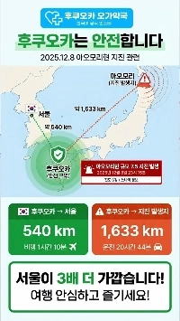 福岡は地震の影響で観光客の減少を懸念