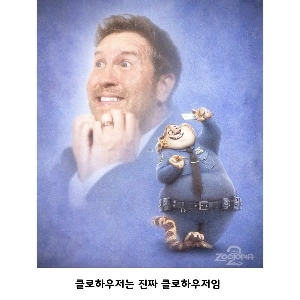 公式直伝ズートピア