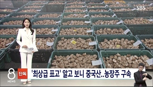 【独占】「」「自分で育てた」「」900トン売れた“最高級”しいたけの秘密