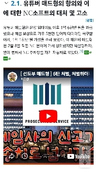 韓国ゲーム業界におけるハンチャルの概要