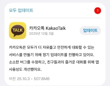 カカオトーク、3か月後に最終的に元の状態に「復元」