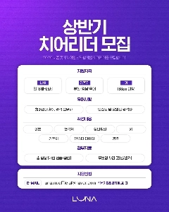 ロッテチアリーダーの身長制限ライン