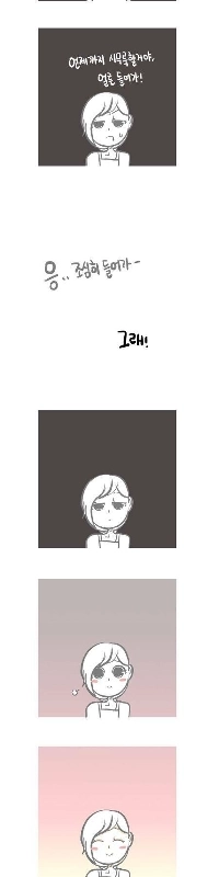 怒っている彼女を和らげる漫画