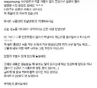 ソン・シギョンは日本での反響が予想以上だったため、カバー曲を検討しているという。