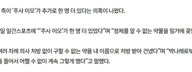 パク・ナレ問題が追記され続けるのは監督が敵になったことが大きい。