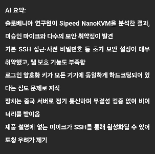 中国の間違いと言われたコンピューター機器の現状。 jpg