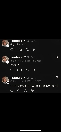 スレッド内でチョ・ジヌンを公に支持した人物