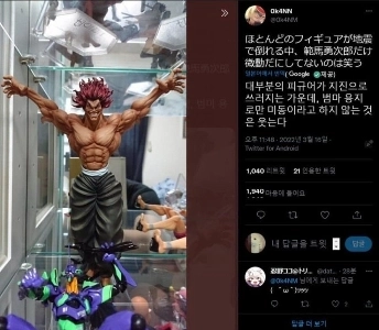 最近の日本の地震でフィギュアが壊れたコレクター。jpg