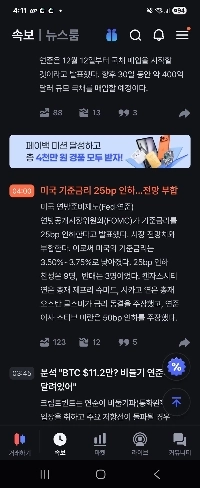 米国金利は0.25％引き下げられた。