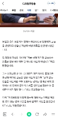 【速報】チョン・ジェス「統一教会からの勧誘は全て虚偽であり、金品を受け取った事はない」