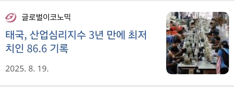 なぜ今タイがカンボジアに勝っているのでしょうか？