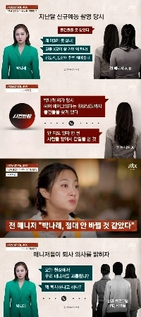 「仕事をクソみたいにしろ」と暴言を吐いたパク・ナレ…PDに退職を伝えると「いじめたのか?」そして誰かのせいにした。