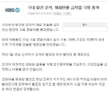 韓国で隕石を拾った人はどうなったのか。 jpg